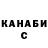 Еда ТГК конопля S.NADIA Savchuk