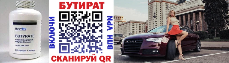 продажа наркотиков  Дедовск  Бутират оксана 
