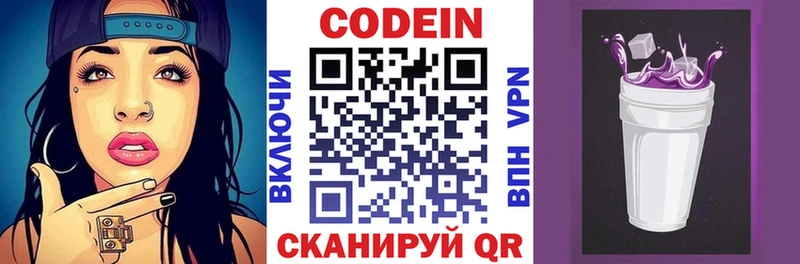 OMG ТОР  Дедовск  Кодеин напиток Lean (лин)  где купить наркоту 