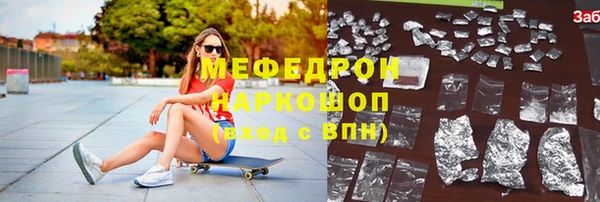 мескалин Гусиноозёрск